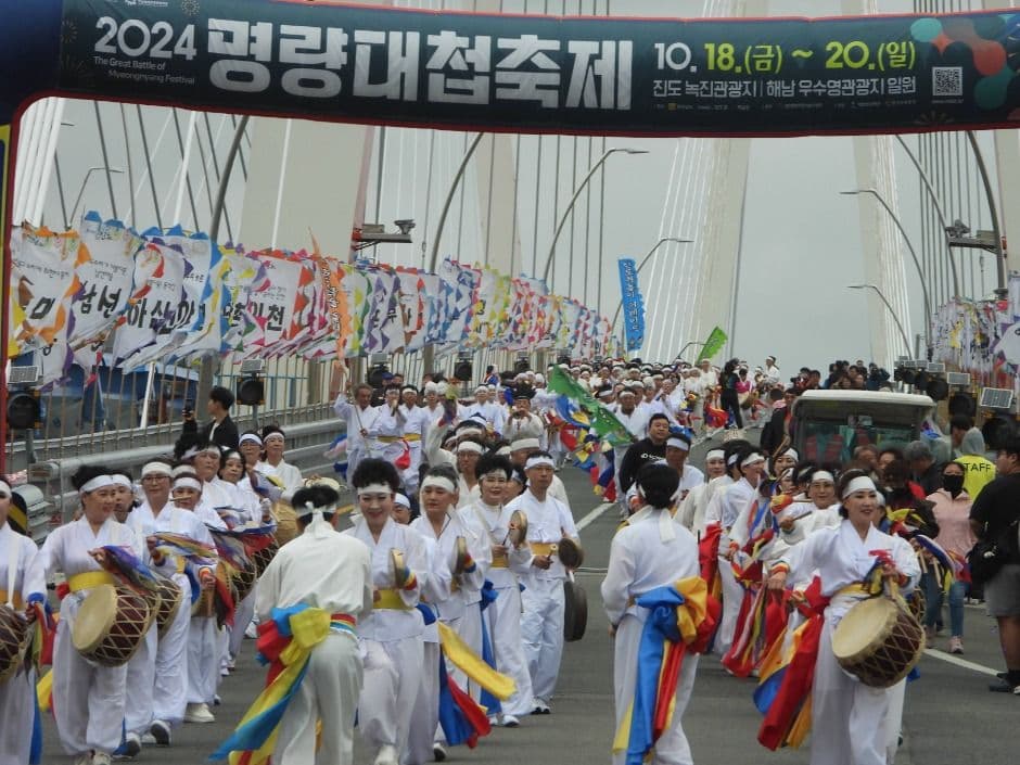 명량대첩축제