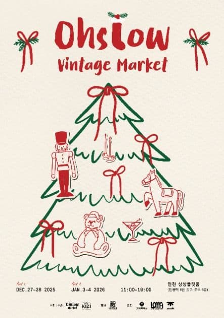 오슬로우 빈티지 마켓