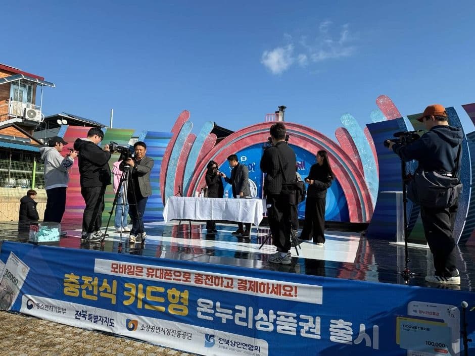 부안 설(雪)숭어 축제
