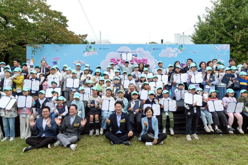 온 가족 책 잔치