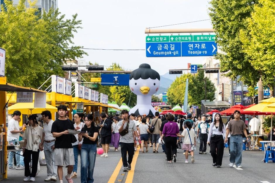 순천 푸드앤아트페스티벌