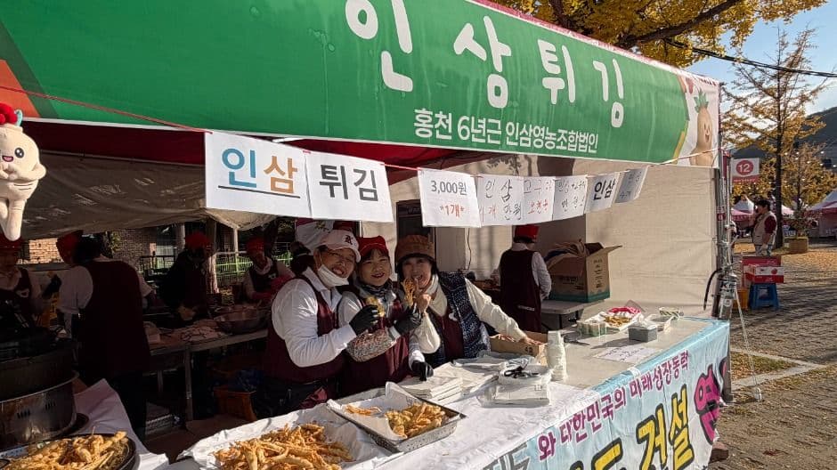 홍천 인삼한우 명품축제