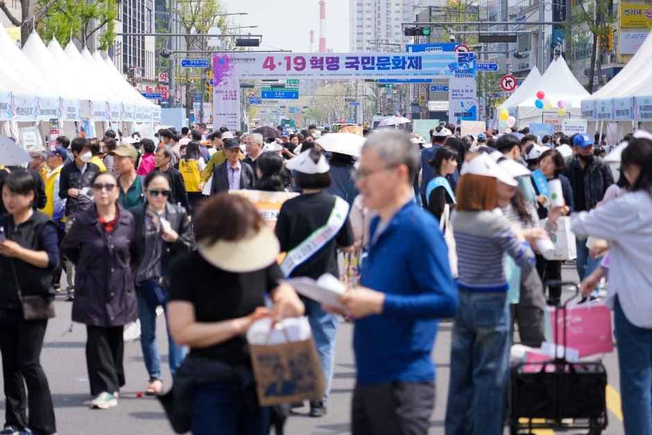 4·19혁명국민문화제