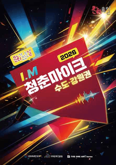 2026 문화가 있는 날